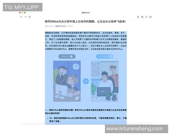 云计算技术助力赛事管理创新提升赛事组织效率与观众体验